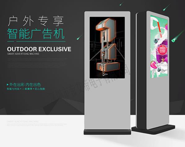一款硬核戶外廣告機(jī)需要具備哪些特點(diǎn)？